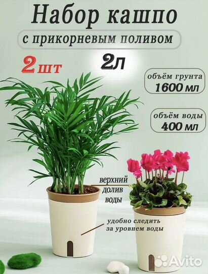 Набор кашпо с фетильным поливом