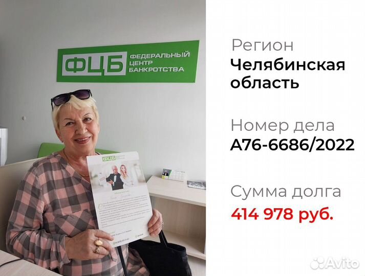 Спишу все твои долги (без банкротства)