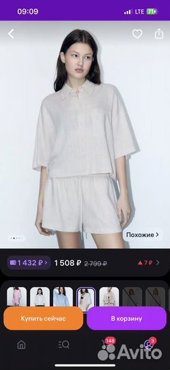 Льяная рубашка