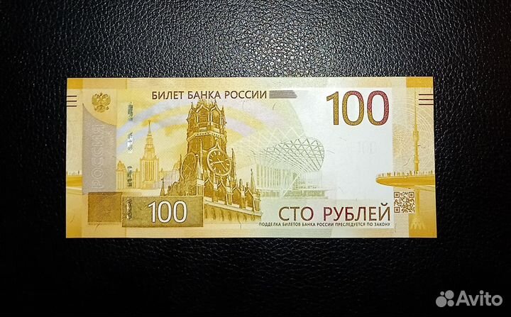 Новая банкнота Ржев