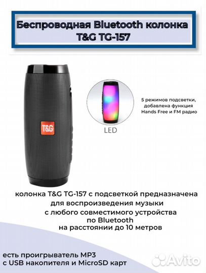 Портативная беспроводная Bluetooth колонка T&G