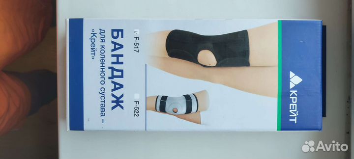 Бандаж на колено правое