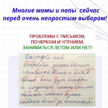 Репетитор начальных классов. Дисграфия. Дислексия