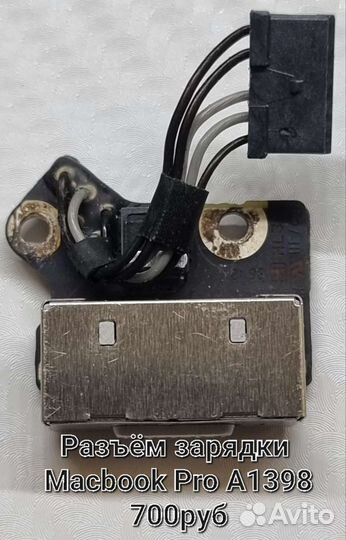 Запчасти Apple MacBook Pro A1398