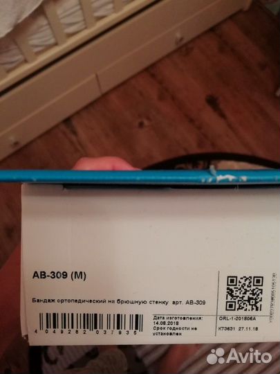 Бандаж ортопедический на брюшную стенку