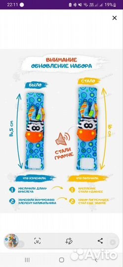 Носочки и браслеты погремушки