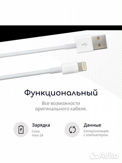 Кабель apple lightning usb 1м