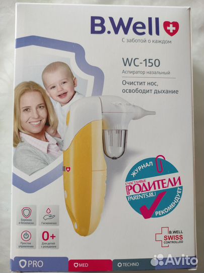 Аспиратор назальный b well