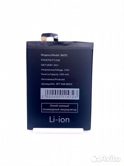 Аккумулятор BM50 для Xiaomi Mi Max 2