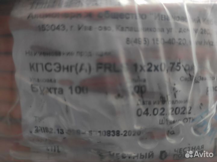 Кпсэнг-frls 1х2х0,75