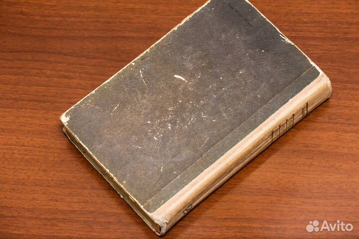 А.Дюма Граф Монте Кристо 1955г Минск