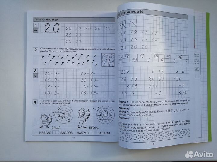 Прописи по математике для дошкольников