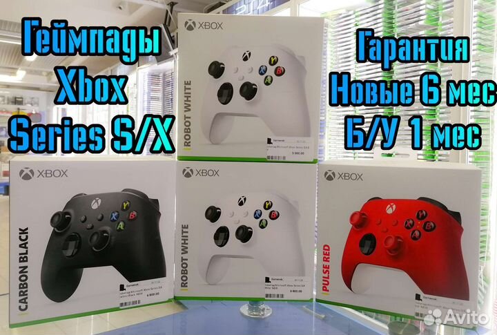 Геймпад Xbox Series Новый и Б/У