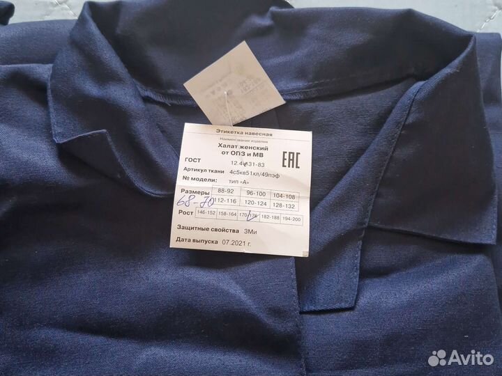 Халат рабочий женский