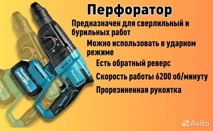 Аккумуляторный набор Makita для профессионалов