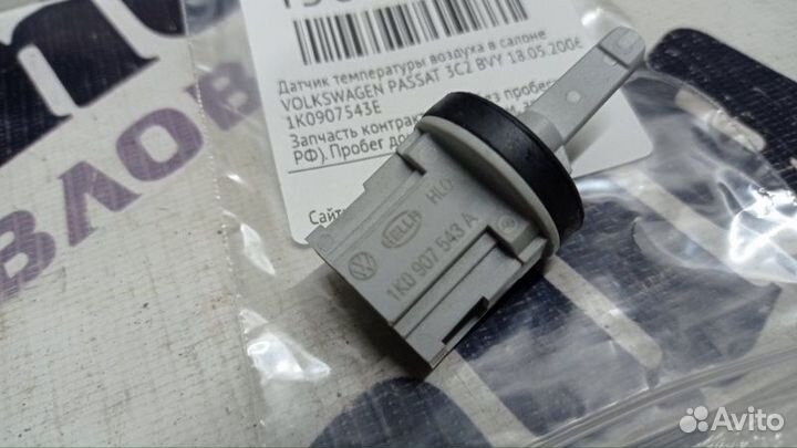 Датчик температуры воздуха в салоне Volkswagen