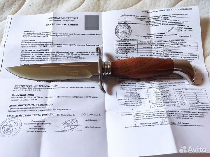 Нож финка нквд