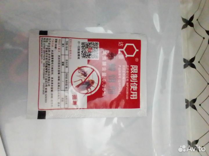 Новинка. отрава от тараканов