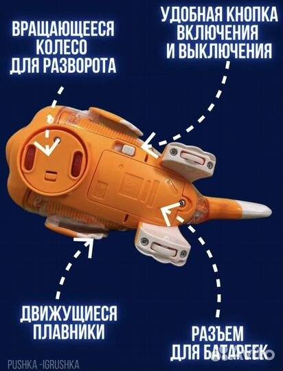 Развивающая музыкальная игрушка Рыбка