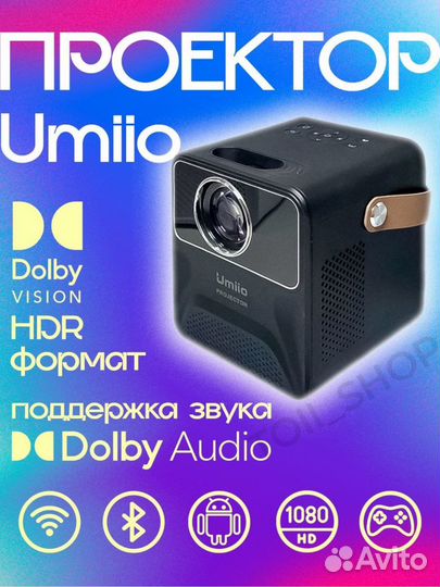 Проектор umiio