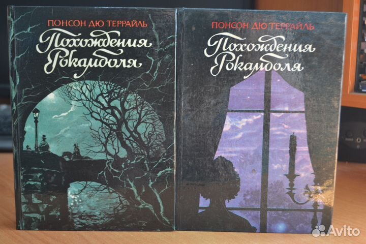 Соб/соч. Сервантес, Мериме, Стивенсон, Дю Террайль