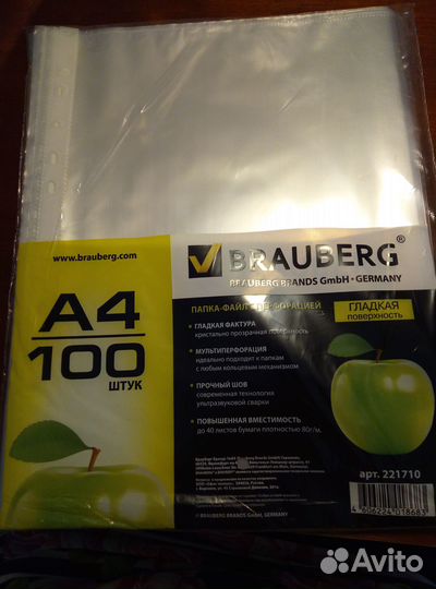 Канцелярия