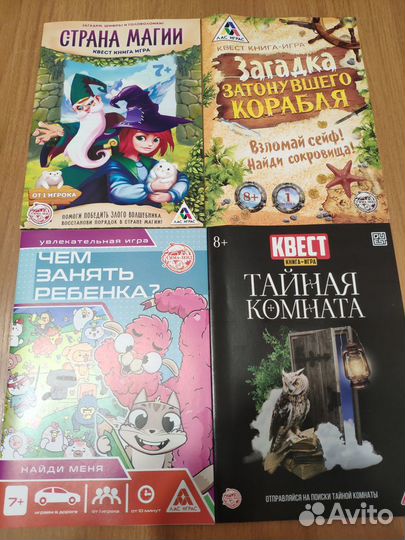 Книги-игры (набор из 4-х книг) 7+