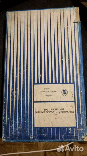 Коллекция камней СССР
