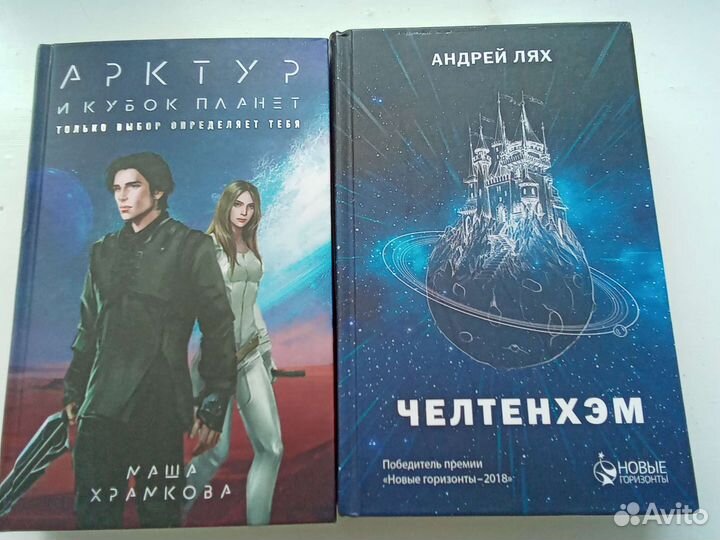 Книги фэнтези