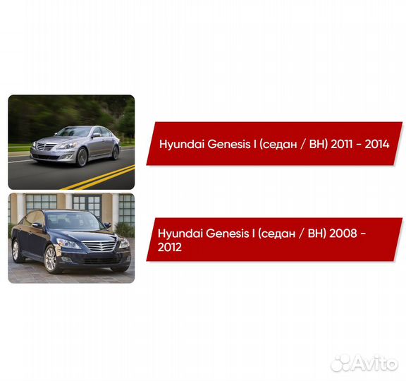 Коврики ворсовые Hyundai Genesis I BH 2008 - 2014