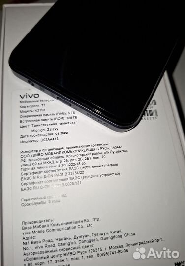 vivo T1, 6/128 ГБ