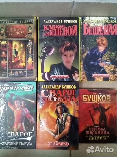 Современная фантастика часть 2