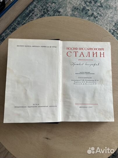 Сталин краткая биография 1947