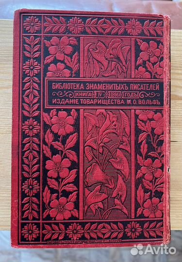 Собрание сочинений А. О. Писемского, том 16, 1896г