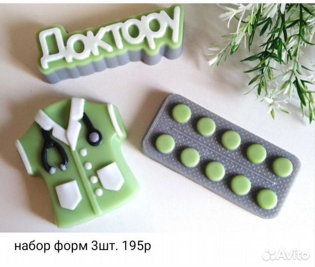 Формы для шоколада, мыла, гипса