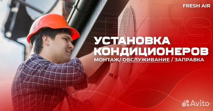 Установка сплит-систем