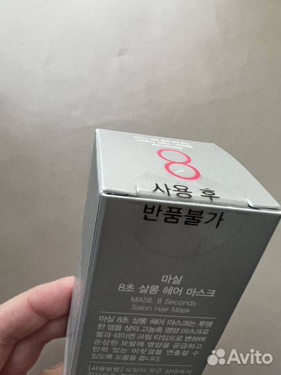 Маска для волос Masil 50ml новая