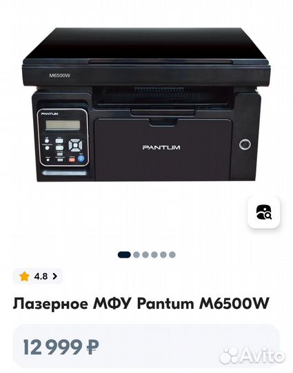 Мфу лазерный pantum M6500W