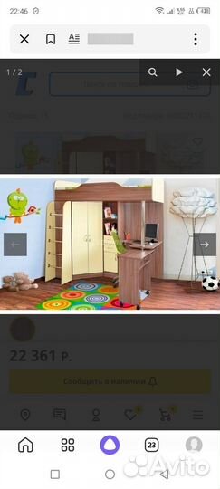 Кровать чердак со столом бу