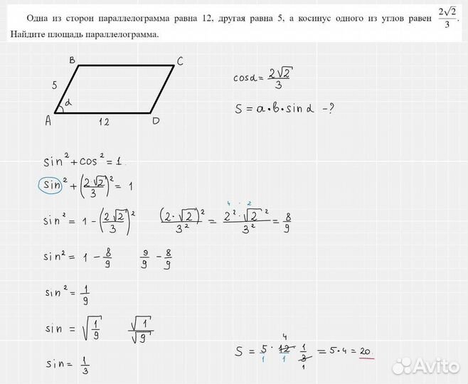 Репетитор по математике