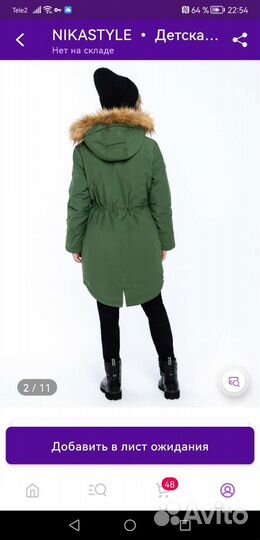 Куртка парка для девочки