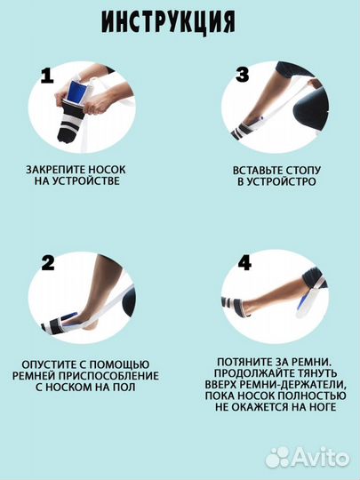 Захват для надевания носков д/инвалидов DA-5301