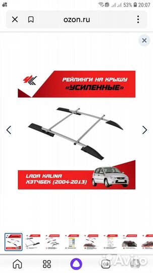 Багажник на интегрированные рейлинги