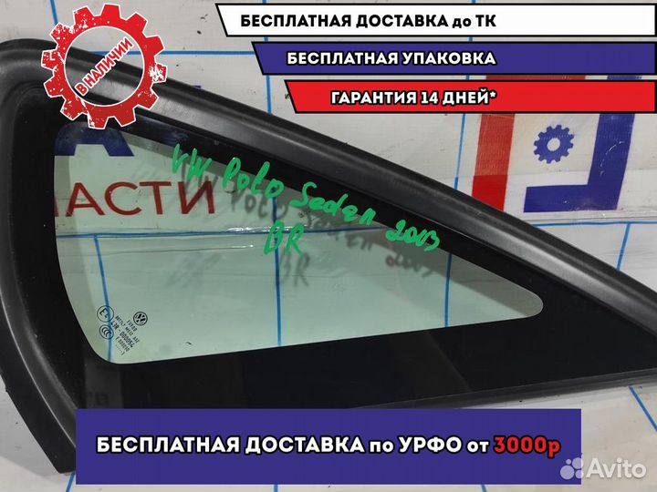 Стекло кузовное глухое правое Volkswagen Polo Seda