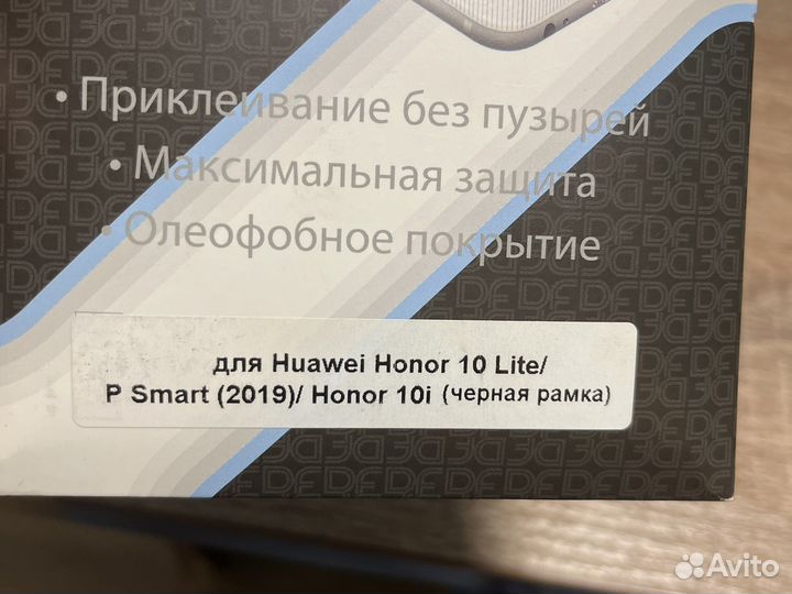 Защитное стекло honor 10 lite