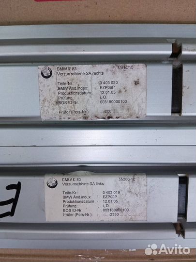 Салазки сиденья BMW X3 E83 (2003 - 2006)