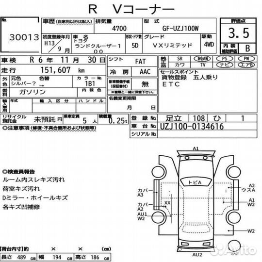 Амортизатор передний левый Toyota Land Cruiser