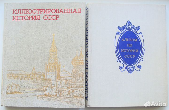 Историческая литература