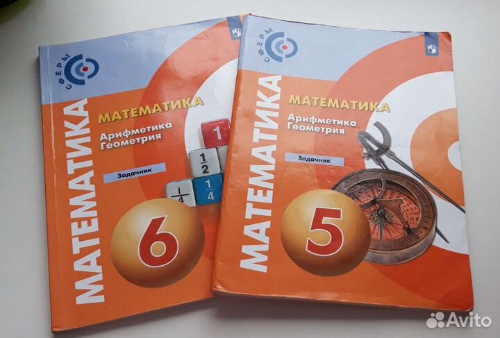 Учебная литература 5-6 класс