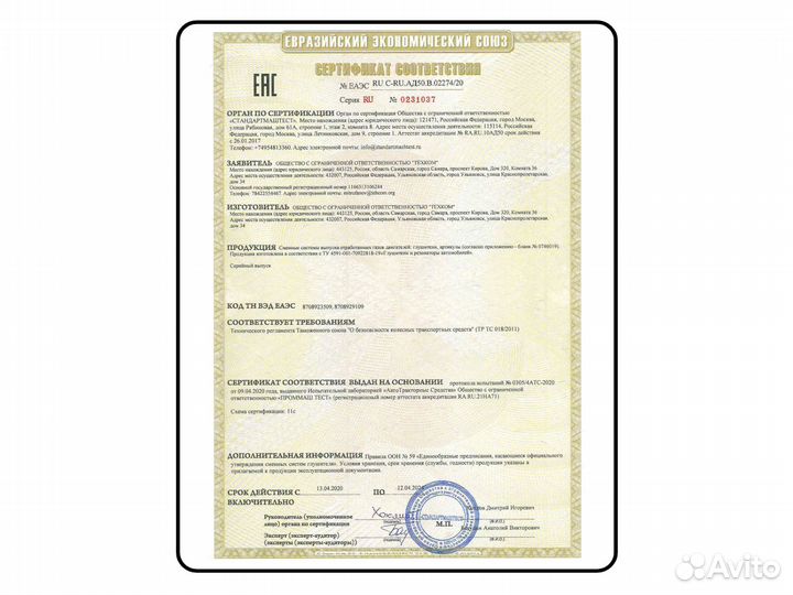 Резонатор УАЗ Буханка модель 2006-2013 сталь 08пс